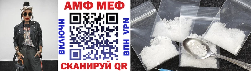 АМФ 98%  МЕГА зеркало  Городовиковск 