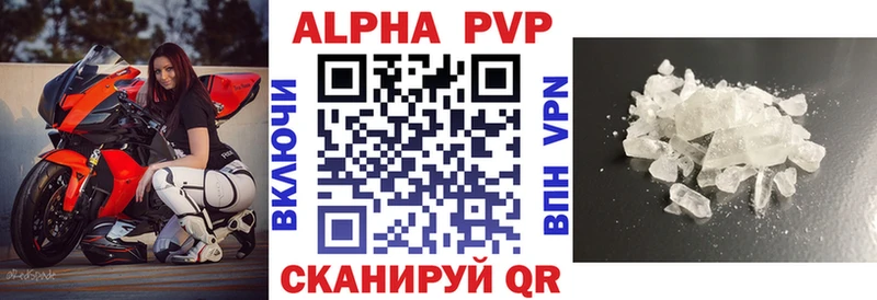 APVP крисы CK что такое Городовиковск