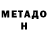 Кетамин VHQ Genrih V