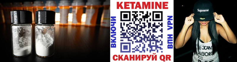 КЕТАМИН ketamine  Городовиковск 