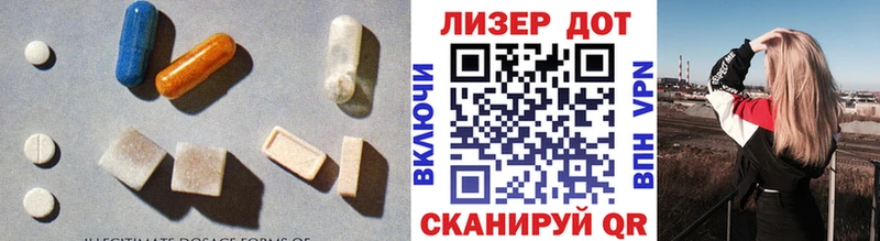 Лсд 25 экстази ecstasy  blacksprut сайт  Городовиковск 