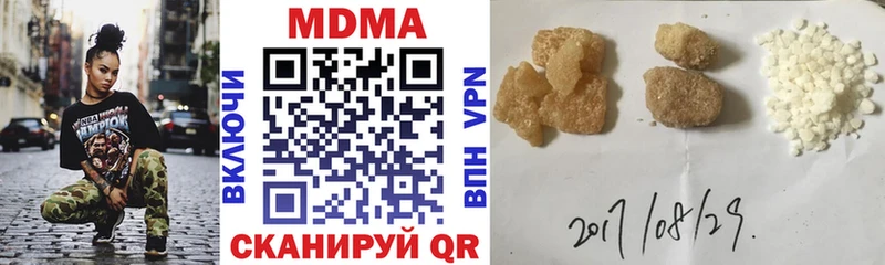 цена наркотик  Городовиковск  MDMA VHQ 