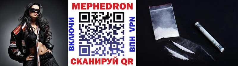МЕФ мяу мяу  Городовиковск 