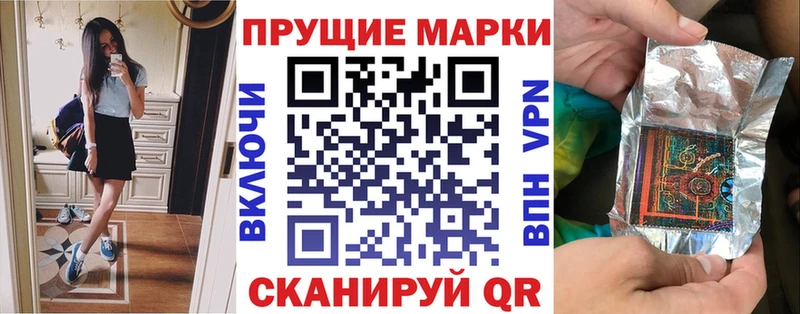 Марки NBOMe 1,8мг  Городовиковск 